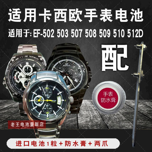 RENATA适用卡西欧手表电池