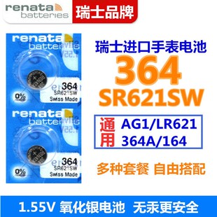 RENATA瑞士进口手表电池321 364 377 371 395 315362 317 等电子