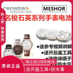 L手表纽扣电池电子 5035M 适用于MESHOR名梭手表电池男女款 MS5002