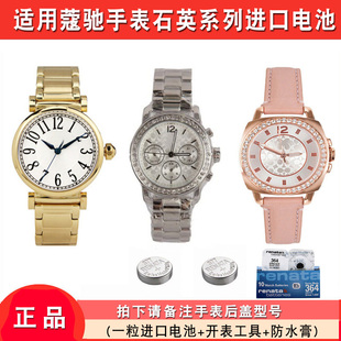 蔻驰COACH男女石英手表麦迪逊GRAND原装纽扣电池瑞士电子通用