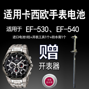 530 533 539 2711手表电池 540 538 535 RENATA适用卡西欧 534