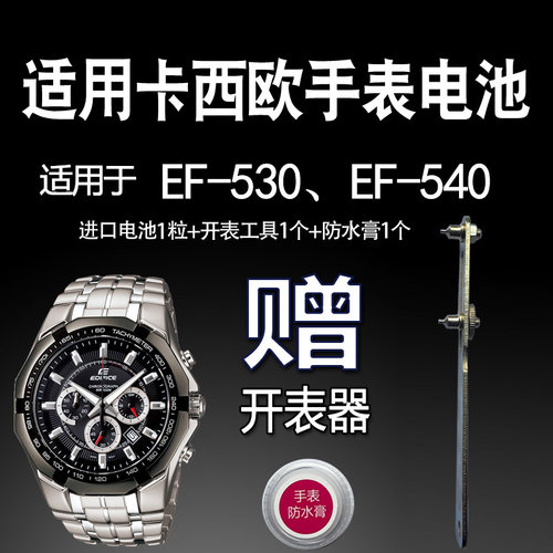 适用CASIO卡西欧手表电池