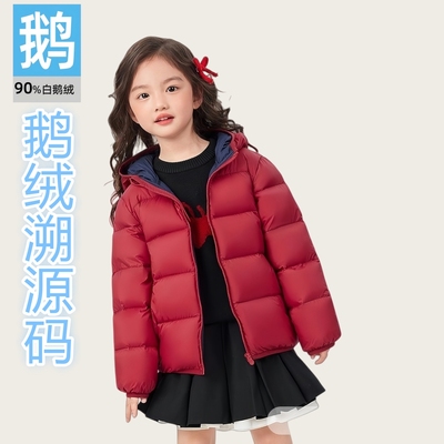 90白鹅绒加厚帽子鹅绒儿童羽绒服