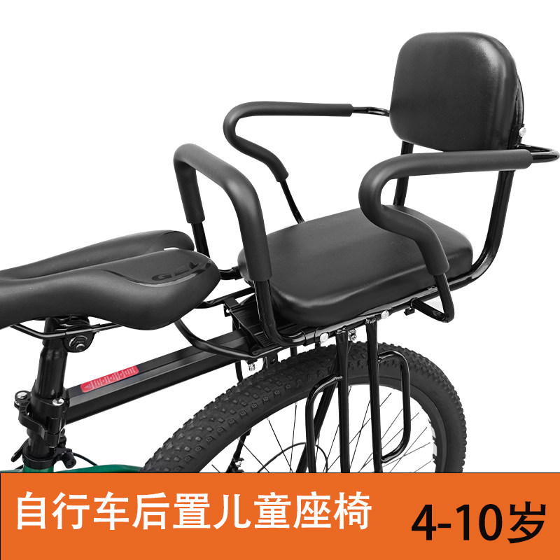 自行车儿童座椅后置单车小孩后座坐椅山地车公路车后靠背车座大童
