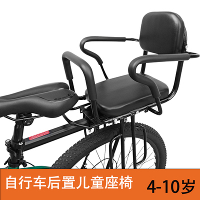 自行车儿童座椅后置单车小孩后座坐椅山地车公路车后靠背车座大童