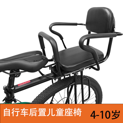 自行车儿童座椅后置单车小孩后座坐椅山地车公路车后靠背车座大童
