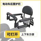 电动车后置儿童座椅围栏电瓶车宝宝后座扶手小孩后置坐椅护栏折叠