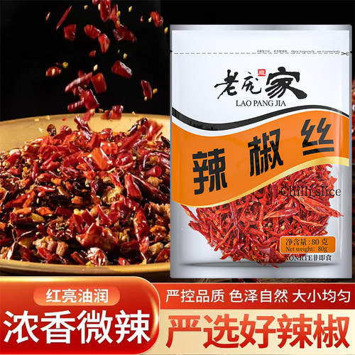 老庞家干辣椒丝调味料80g