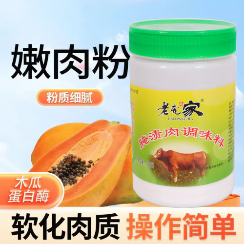 老庞家嫩肉粉烧烤腌肉调味料
