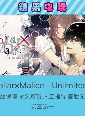 switch买三送一Collar×Malice项圈X恶意FD乙女中文数字版NS主副