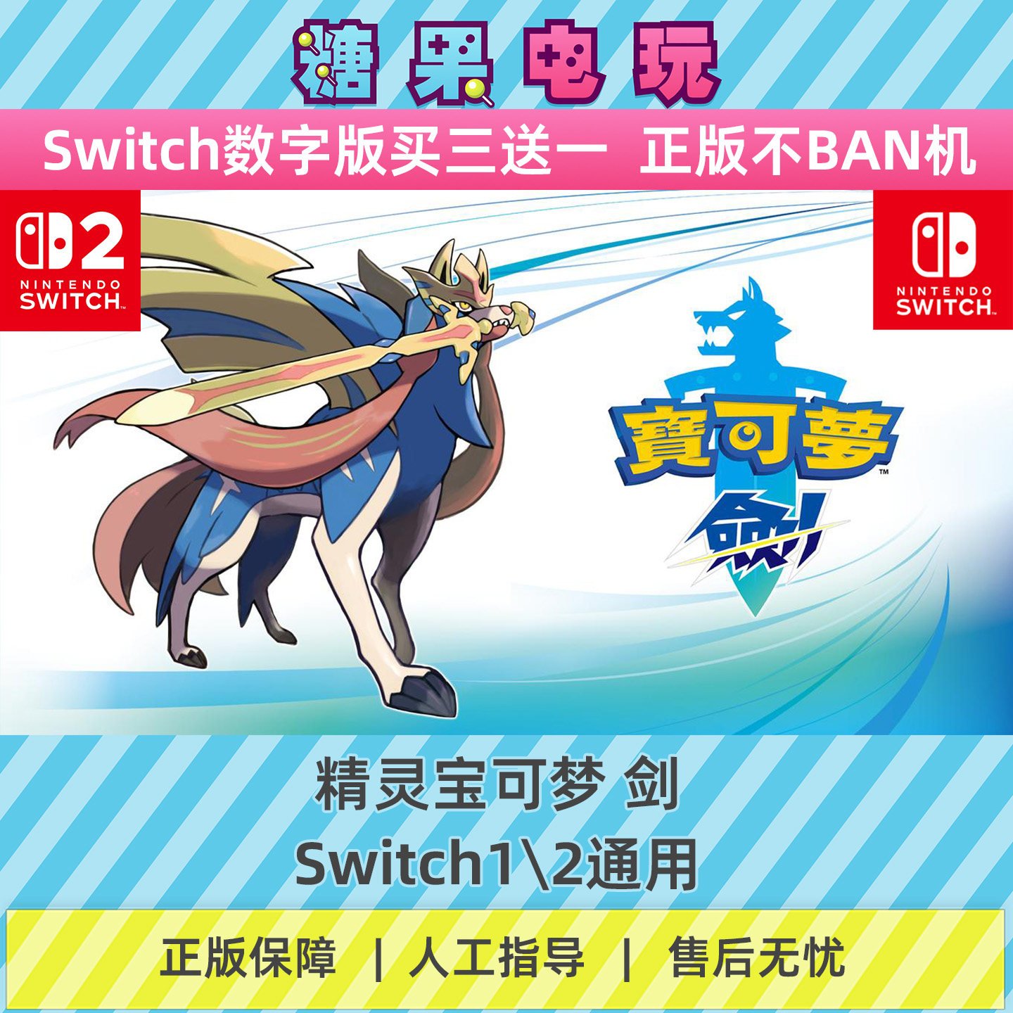 switch1/2SD高达G世纪火线纵横数字版NS下载版主虚拟卡