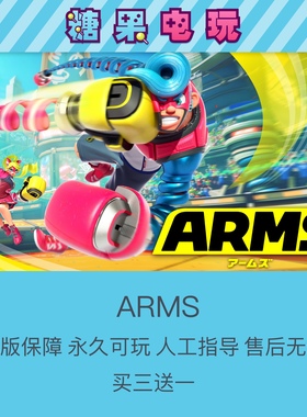 switch买三送一ns强力拳击ARMS数字版下载版伸缩拳击游戏主号副号