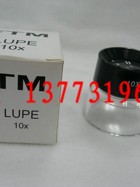 FTM3005-10X 10倍圆筒小碗放大镜 光学镜片 印刷、PCB检查专用