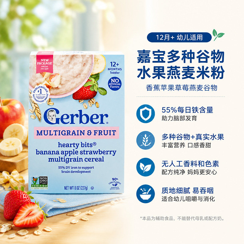 美国进口Gerber嘉宝香蕉苹果草莓谷物米粉米糊宝宝12月+辅食227克