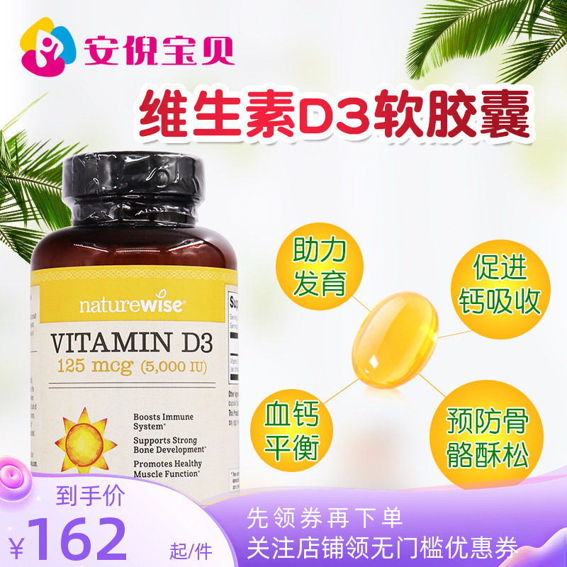 Naturewise活性25羟5000iu维生素d3维他命d备孕妇阳光瓶vitamind