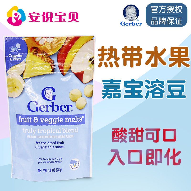 美国Gerber嘉宝溶豆热带水果味溶豆宝宝奶豆8个月+营养零食28g