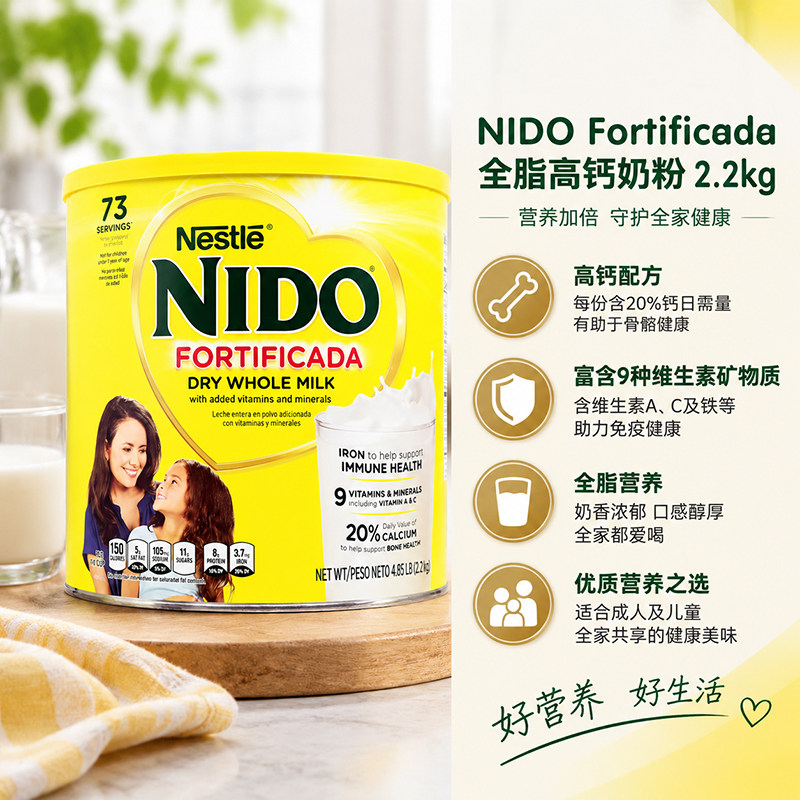 Nestle/雀巢全年龄美国全脂即溶