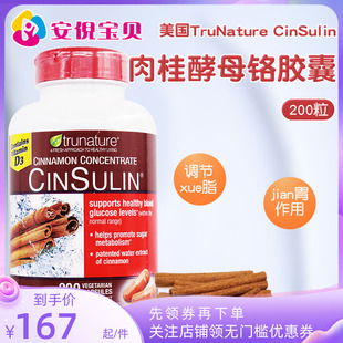 美国原装进口 TruNature CinSulin 肉桂+酵母铬胶囊 200粒