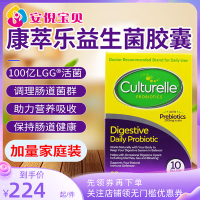 LGG益生菌胶囊80粒美国康萃乐