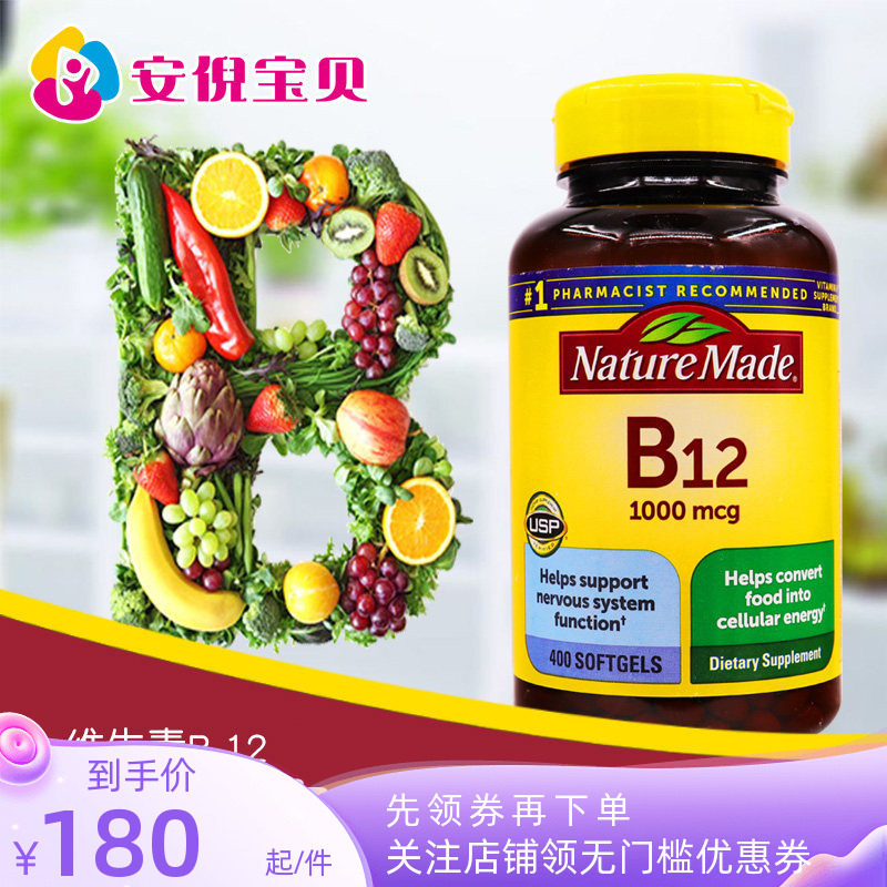 美国莱萃美维生素B12400粒