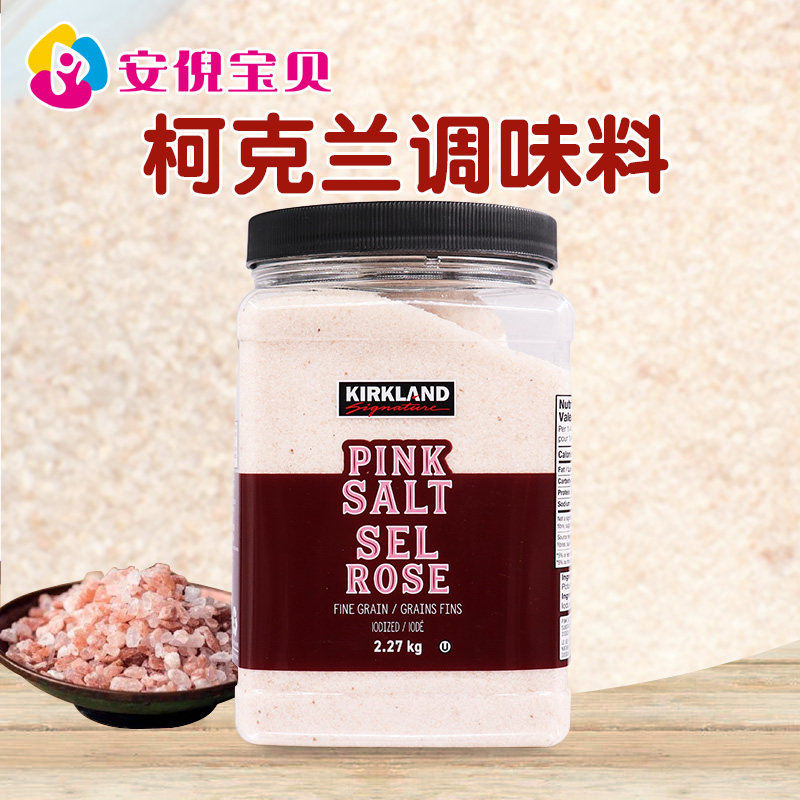 美国KIRKLAND Signature/科克兰调味品煎牛排2270g免研磨大罐装