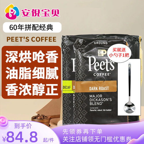 深度烘焙原装进口皮爷咖啡豆粉