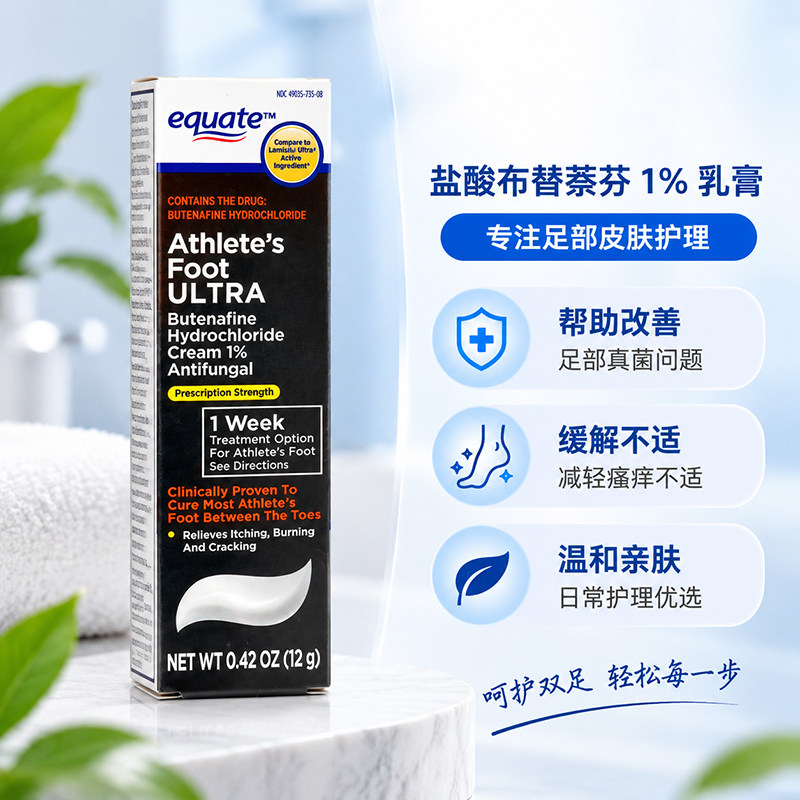 美国equate去白黄除真菌护理灰黑指甲专用修护液30ml
