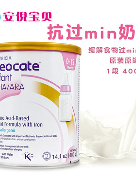 美国纽康特1段neocate lcp氨基酸一段防过min婴儿童奶粉400g