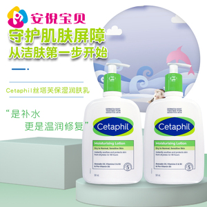 cetaphil丝塔芙保湿润肤乳身体乳