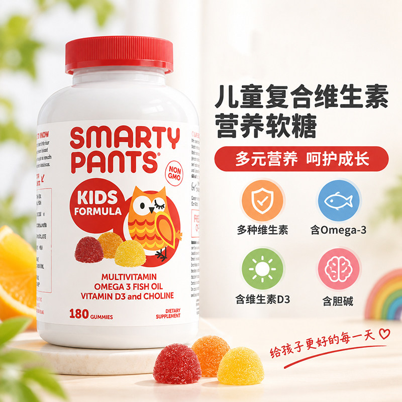 美国SmartyPants儿童维生素软糖