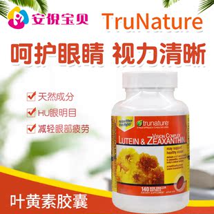 美国TruNature Lutein叶黄素玉米黄素25mg视力保健140粒