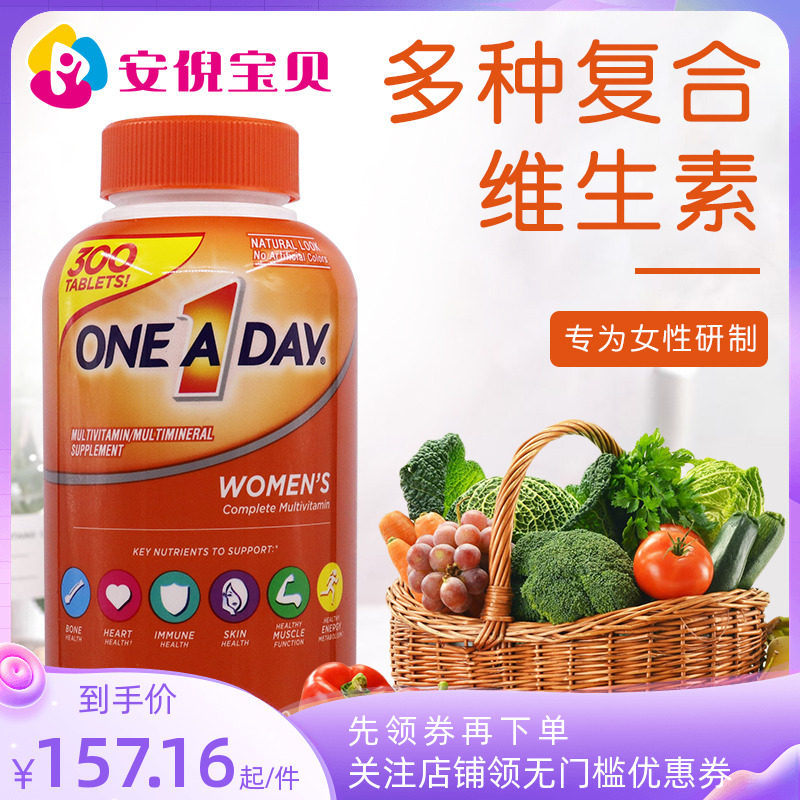 美国进口拜耳女性复合维生素