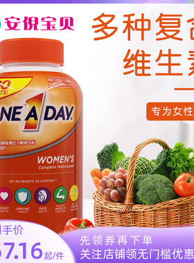 美国进口Bayer拜耳OneADay女性复合维生素B族VCVD矿物烟酰胺300粒