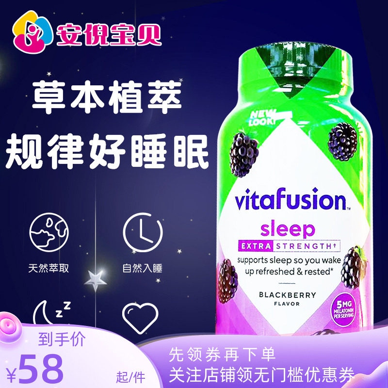 美国进口Vitafusion成人果味褪黑素软糖5mg蓝莓味睡眠软糖150粒