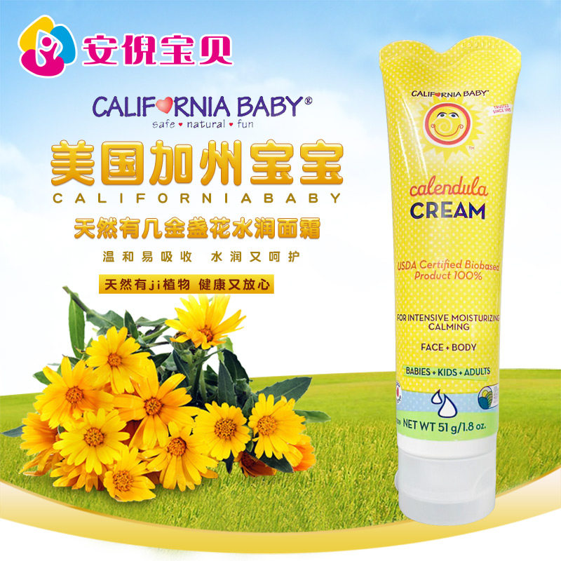美国进口California Baby加州宝宝金盏花婴儿面霜保湿润肤乳霜51g