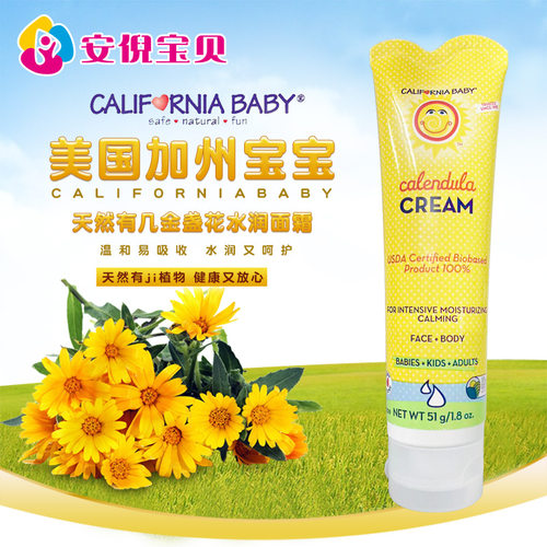 美国进口California Baby加州宝宝金盏花婴儿面霜保湿润肤乳霜51g