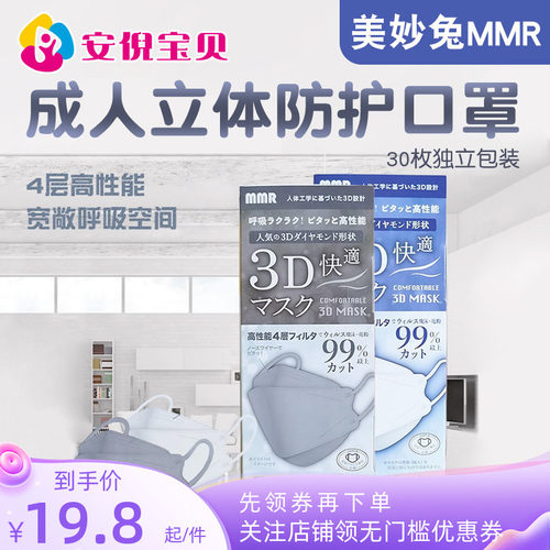 成人口罩3D设计30枚独立包装