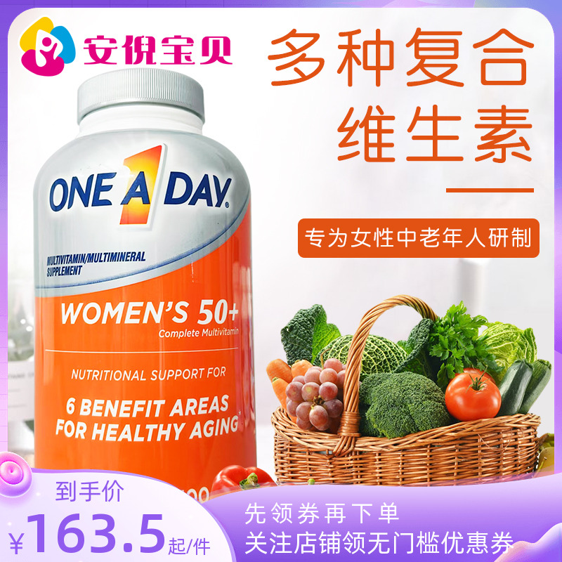 美国拜耳中老年女性维生素300粒