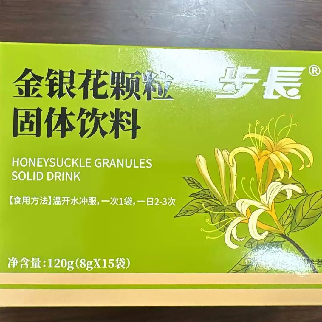 金银花颗粒固体饮料120g(8gx15袋)