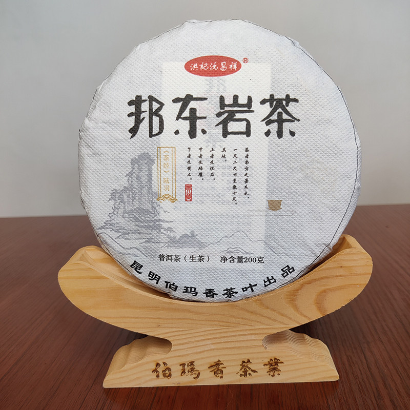 清仓价2022邦东岩茶云南普洱生茶岩骨花香1000g一提200g/饼带礼盒,茶,普洱,淘宝优惠券,粉丝福利购,淘宝优惠卷