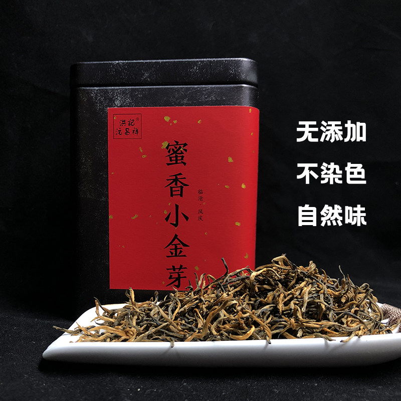 2024年新茶云南凤庆蜜香小金芽头春滇红茶芽尖浓醇花香无添加130g