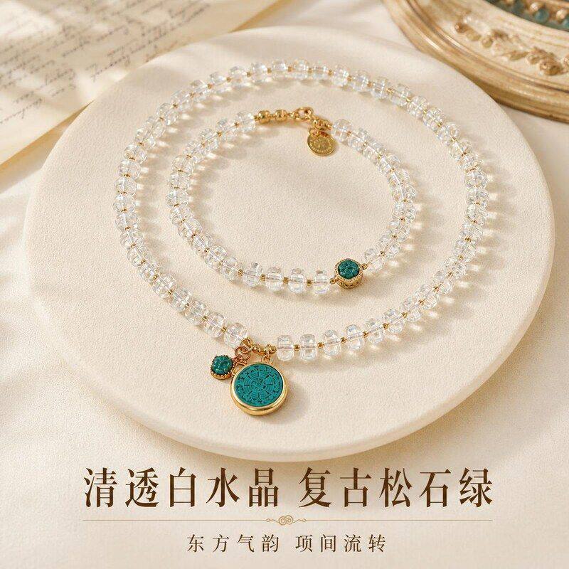 新中式白水晶松石绿项链女复古轻奢锁骨链国风小众高级感颈饰礼物