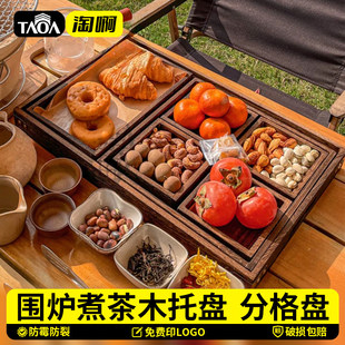 中式木质托盘点心干果盘四宫格下午茶糕点零食茶点盘围炉煮茶果盘