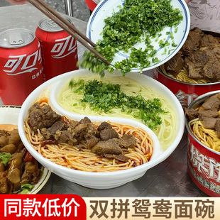 双拼鸳鸯碗螺蛳粉专用碗商用鸳鸯面碗大号餐饮双格碗密胺太极面碗