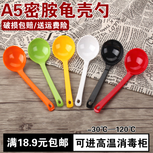 A5密胺餐具汤勺龟壳勺彩色塑料勺子调羹勺塑料小汤勺长柄勺直勺勾