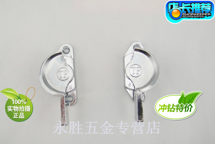 兴达90月牙锁 铝合金推拉窗钩锁 门窗钩锁