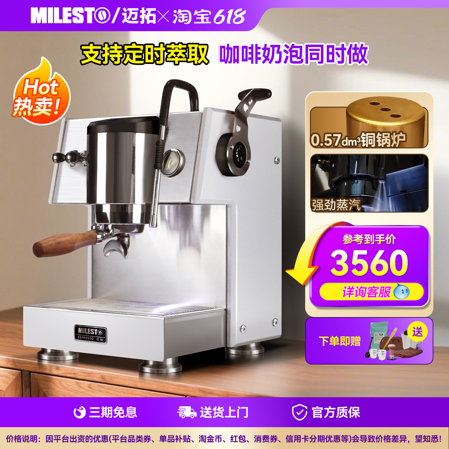 MILESTO/迈拓 X20铜锅炉家用意式半自动咖啡机独立热水预浸泡功能