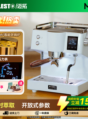 EM-19M4半自动意式咖啡机MILESTO/迈拓家用小型2025新款官方正品