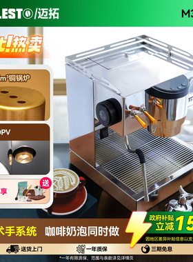 EM-19-M3PRO意式半自动咖啡机MILESTO/迈拓双泵家用独立蒸汽拉花
