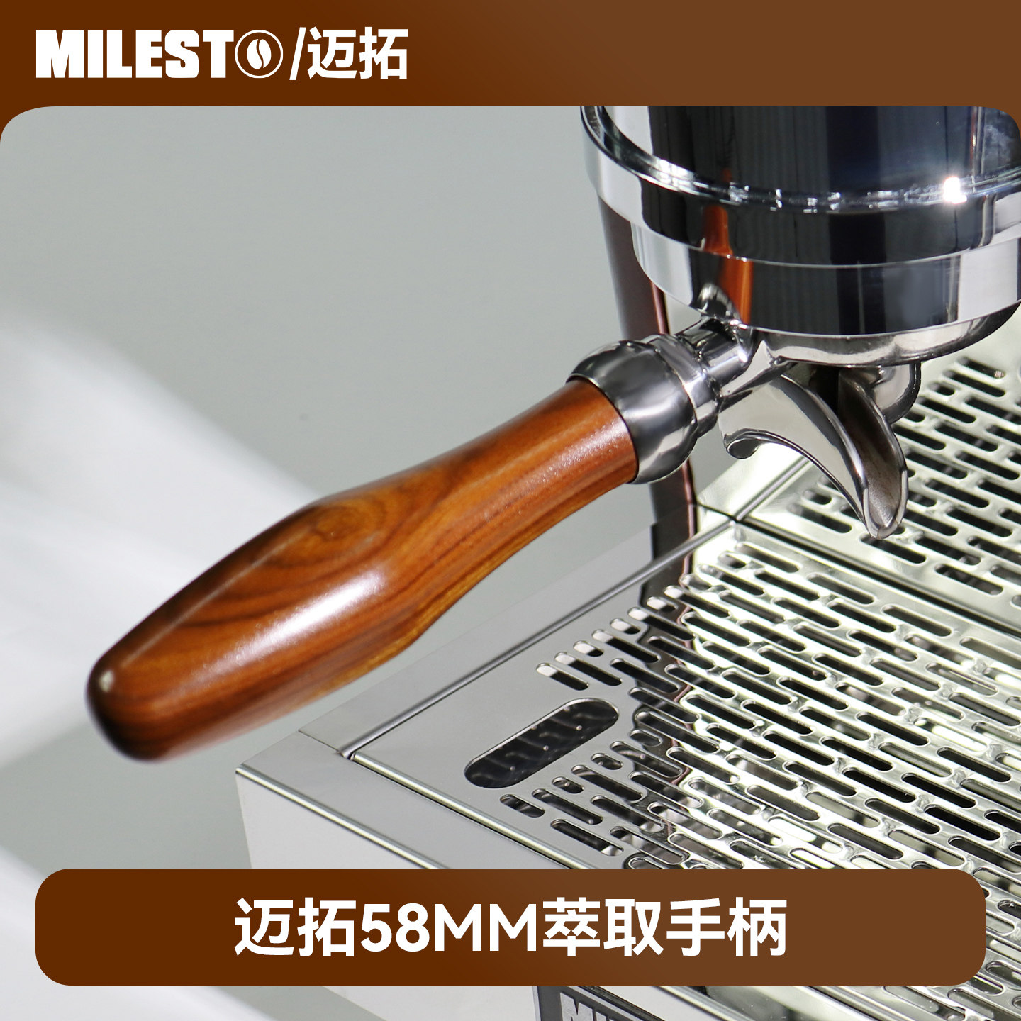 迈拓咖啡机通用58mm手柄
